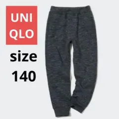 UNIQLOキッズドライスウェットパンツダークグレー140