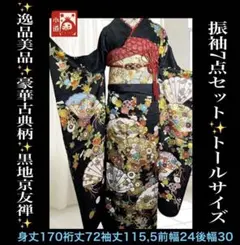 2026年最新】成人式 振袖 フルセットの人気アイテム - メルカリ