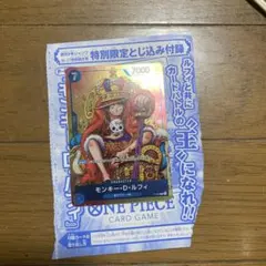 2026年最新】ジャンプ付録ワンピースの人気アイテム - メルカリ
