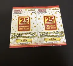 2パック ポケモンカード 25th ANNIVERSARY プロモパック 未開封 - メルカリ