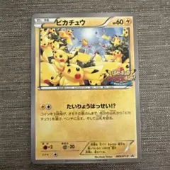 ピカチュウ PROMO XYシリーズプロモーションカード PROMO 069/… - メルカリ