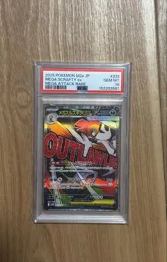 PSA10】メガルチャブルex MA 229/193 ポケモンカード - メルカリ