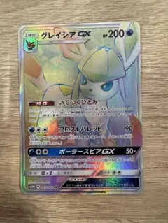 2026年最新】グレイシアgx hrの人気アイテム - メルカリ