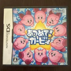 あつめて!カービィ Nintendo DS