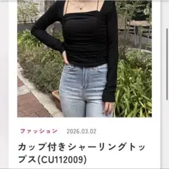 DHOLIC カップ付きシャーリングトップス　ブラックのサムネイル