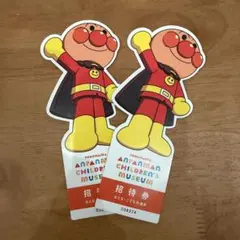横浜 アンパンマンミュージアム 招待券