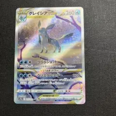 新品未使用✴︎グレイシア SAR おまけでヘルガー付 2025年最新】グレイシアSARの人気アイテム - メルカリ