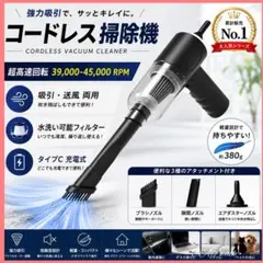 ハンディークリーナー 掃除 2way ほこり 車 室内 子供部屋 ミニ掃除機 軽のサムネイル