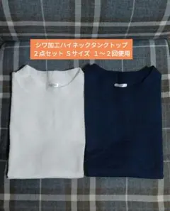 ハニーズ ハイネックタンクトップ 2点セットのサムネイル