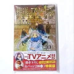 2026年最新】葬送のフリーレン 初版の人気アイテム - メルカリ