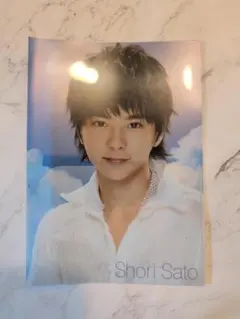 Sexy Zone 佐藤勝利　クリアポケット付きファイル　ノベルティ