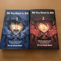 【初版】All You Need Is Kill 　全2巻　(帯付き)