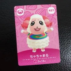 早い者勝ち！あつまれどうぶつの森　amiiboカード　ちゃちゃまる　アミーボ