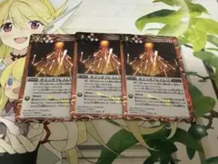 バトスピ サジッタフレイムLT 3枚