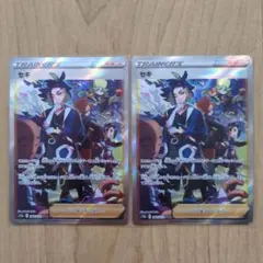 2025年最新】セキ sar 2枚の人気アイテム - メルカリ