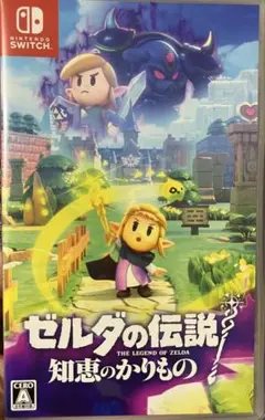 ゼルダ 知恵のかりもの