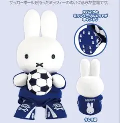 日本未発売】シンガポール航空限定 ミッフィー ぬいぐるみ SQ Miffy