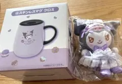 当たりくじ【ステンレスマグ＆マスコット 】 クロミ