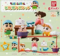 クレヨンしんちゃん お料理マスコット　4つセット