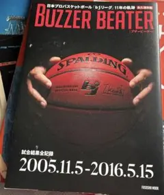 BUZZER BEATER 日本プロバスケットボール 「bjリーグ」11年の軌跡