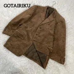 GOTAIRIKU　五大陸　テーラードジャケット　L　ブラウン　綿　1904