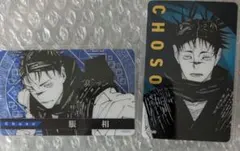 呪術廻戦　箔押しクリアカードコレクション　脹相