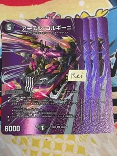 2025年最新】アーテルゴルギー二の人気アイテム - メルカリ