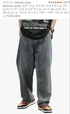ワイドデニム バギーパンツ