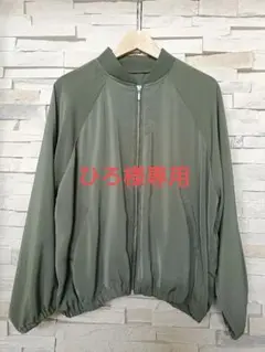「専用」ジップアップ ブルゾン