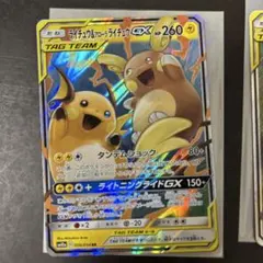ポケモンカード TAG TEAM GX 2枚セットのサムネイル
