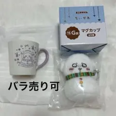 ちいかわ エニマイくじ　一番くじ　モモンガ