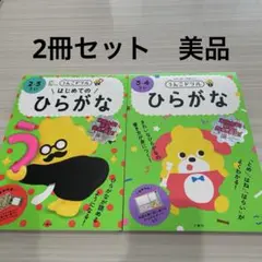 2.3さい・3.4さい　うんこドリル　2冊セット