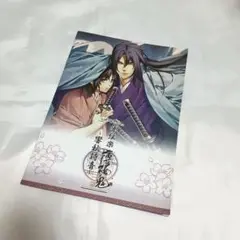 《レア》管弦楽　薄桜鬼～響秋詩音～　　パンフレット
