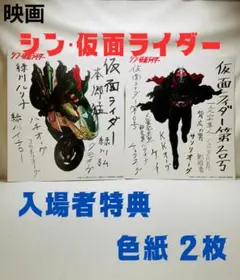 2025年最新】シン仮面ライダー サインの人気アイテム - メルカリ