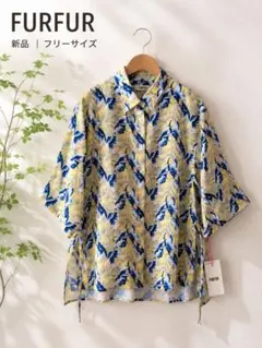 新品 アロハ シャツ ブラウス フリー 黄 ゆったり FURFUR ファーファーのサムネイル