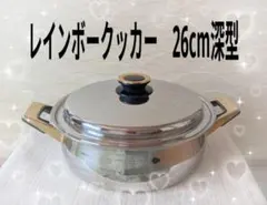 2026年最新】レインボークッカープレミアムⅡの人気アイテム - メルカリ