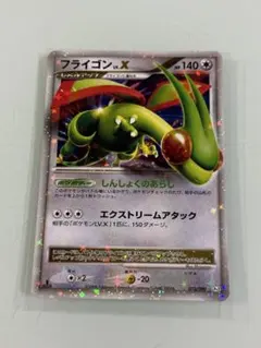 【美品】ポケモンカード　フライゴン　レベルX