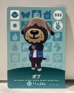 あつ森　amiiboカード　ボブ　332番