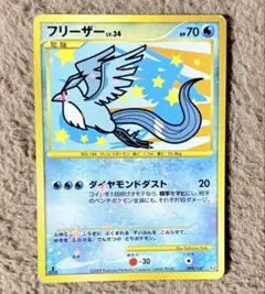 ポケモンカード フリーザー ダイヤモンドダスト DP