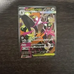 2025年最新】メガミミロップex SARの人気アイテム - メルカリ