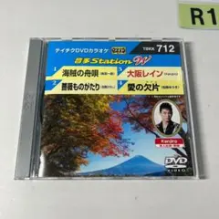 テイチク DVDカラオケ 音多Station 忍び川 流川ぶるーす 竜の海 - メルカリ