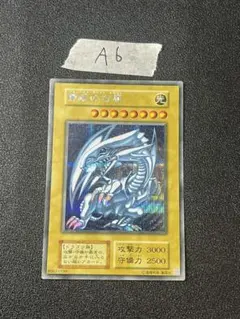 ブルーアイズホワイトドラゴン PSA10 連番 25th 青眼の白龍 海馬セット ブルーアイズホワイトドラゴン PSA10 連番 25th 青眼の白龍 海馬