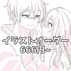 イラストオーダー 夢絵オーダー ポストカード