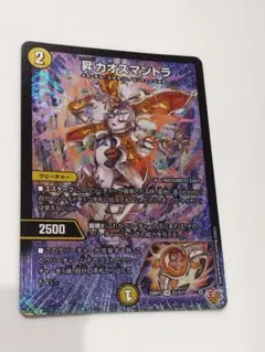 2025年最新】昇 カオスマントラの人気アイテム - メルカリ