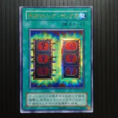 遊戯王 死のマジック・ボックス P4-05 - メルカリ