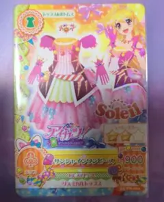 アイカツ カード 星宮いちご ソレイユ サンシャインワンピース「美品」