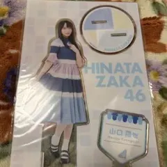 2026年最新】山口陽世 アクリルスタンドの人気アイテム - メルカリ