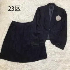 23区♡フォーマル　スーツ　ジャケット　プリーツスカート　大きいサイズ　40