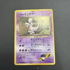 2026年最新】r団のミュウツー 旧裏の人気アイテム - メルカリ