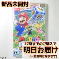 2025年最新】マリオパーティ スーパースターズ 新品未開封の人気